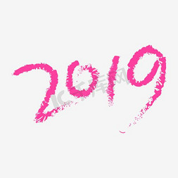 2017紫色艺术字