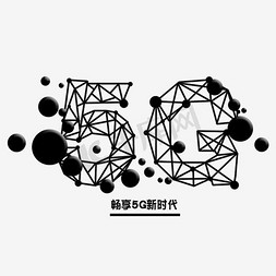 立体网络免抠艺术字图片_千库原创5G网络免扣艺术字