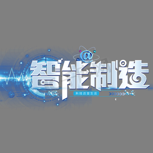 大数据产业园ps艺术字体-大数据产业园ps字体设计效果-千库网