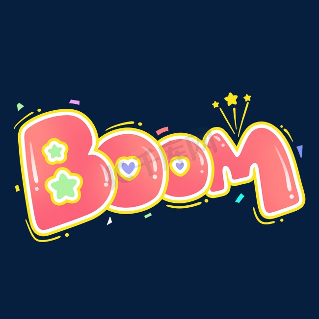 boom卡通可爱涂鸦风综艺花字弹幕贴纸设计图片