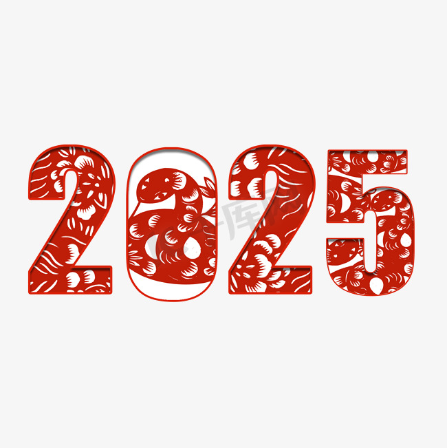 2025喜庆剪纸风蛇年艺术字图片