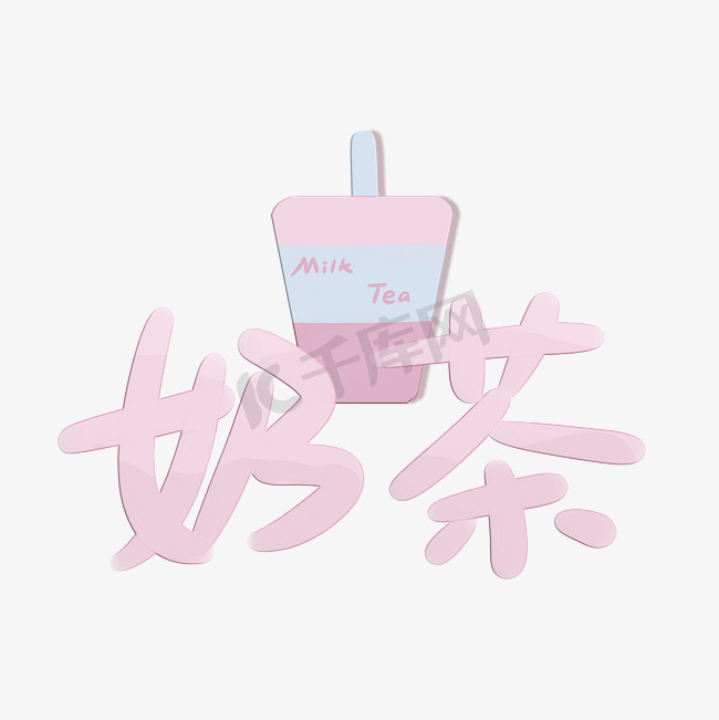 奶茶饮品粉色可爱图片