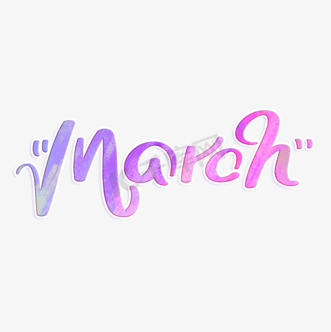 March三月英文字体设计图片