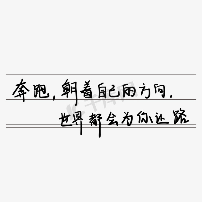 青春校园毕业季艺术字图片