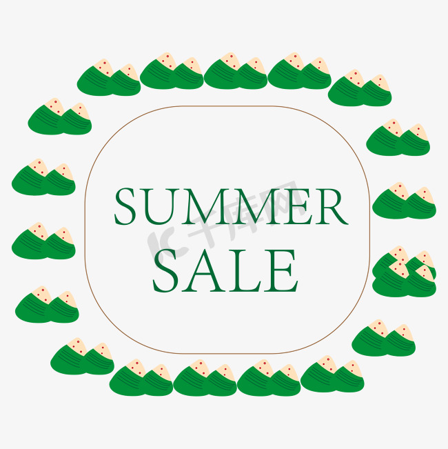 绿色粽子环summersale字体设计图片