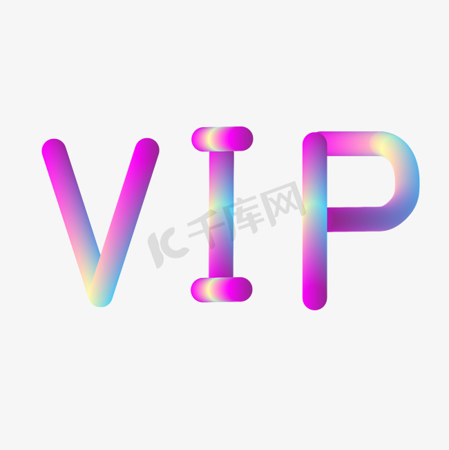 VIP彩虹免抠字体图片