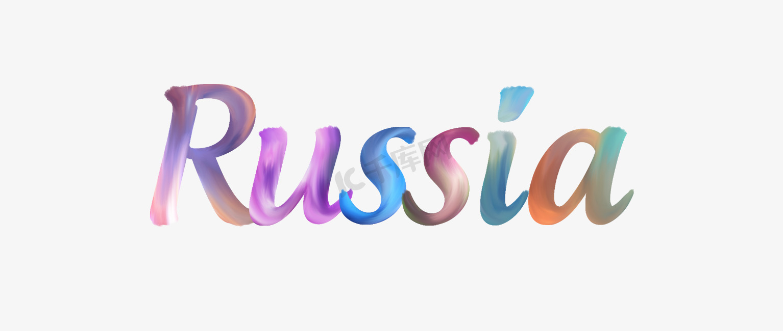 Russia英文彩色字图片