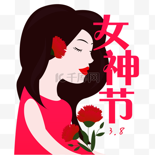 三八妇女节康乃馨母亲卡通形象图片