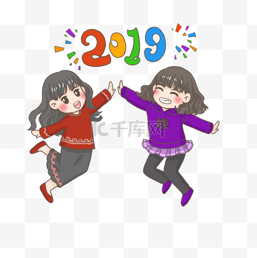 2019跨年欢呼击掌PNG图片