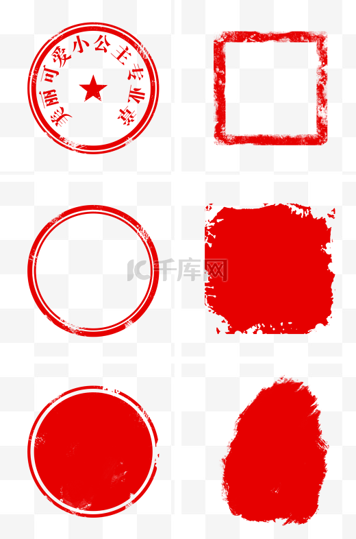 红色中国风仿古印章可换字图片