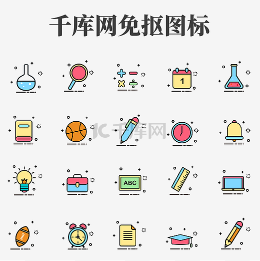 彩色开学季MEB学生学习工具用品图标icon图片