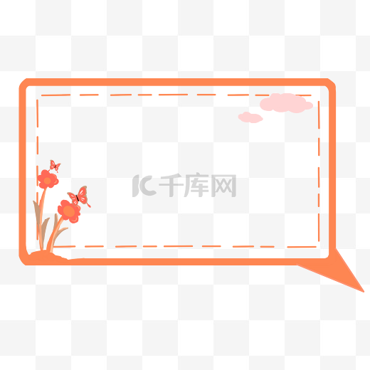 小清新花朵橙色系对话框图片