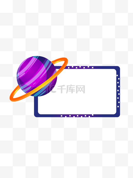 渐变风星球边框元素图片