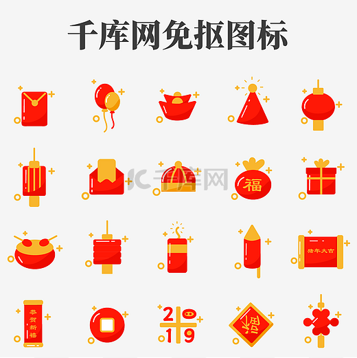 2019年猪年春节新年红色喜庆中国传统元素icon图片