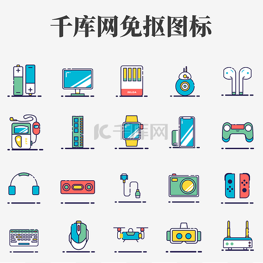 手绘图标电商数码店图标图片