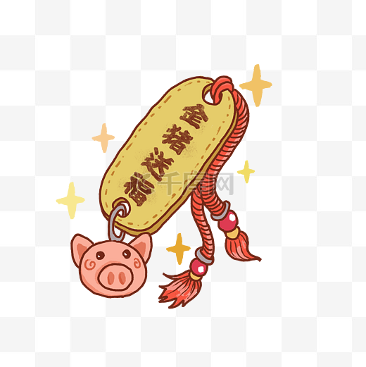 猪年2019金猪送福钥匙链挂件配件装饰PNG图片