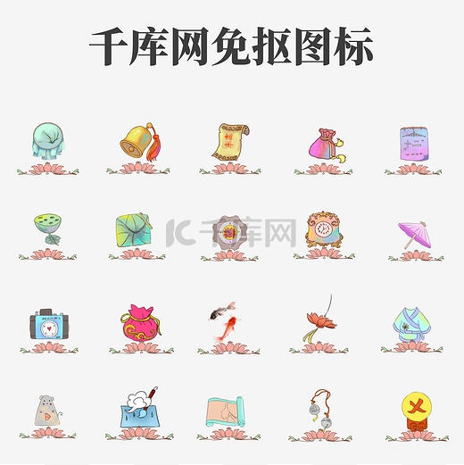 中国古风图标手机系统图标图片