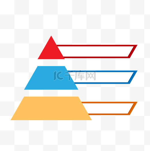 简约风格PPT金字塔等级元素图片