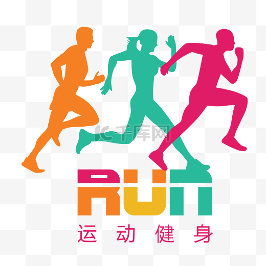 运动健身跑步卡通剪影跑步扁平设计图片