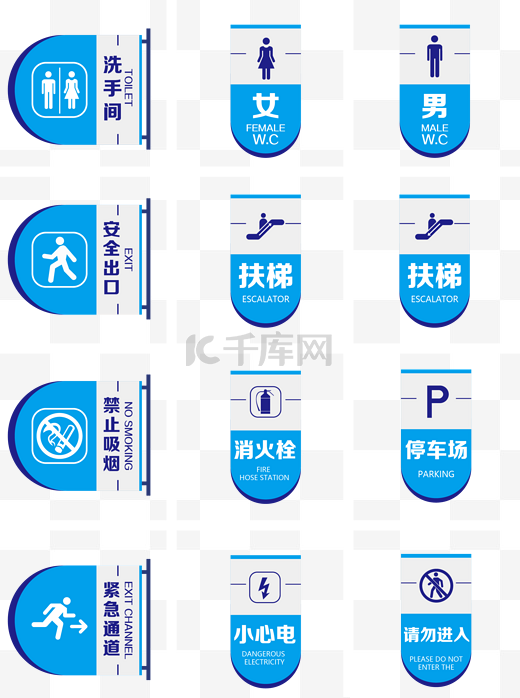 矢量公告场所设施图标导向牌图片