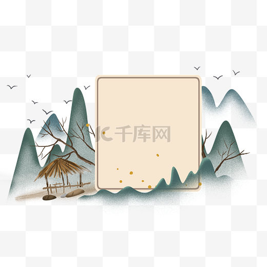 中国风山和茅草屋边框图片