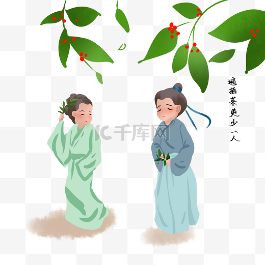 重阳节风俗清新手绘插画人物插茱萸图片