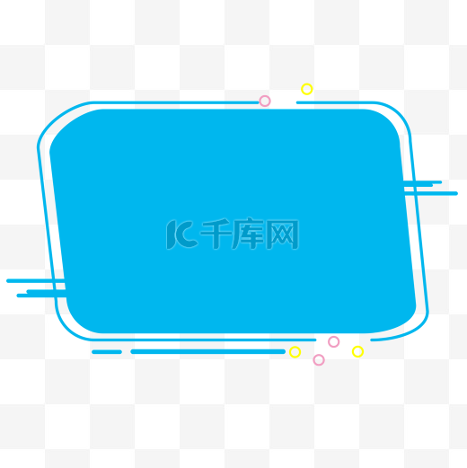 手绘mbe风格边框免抠图图片