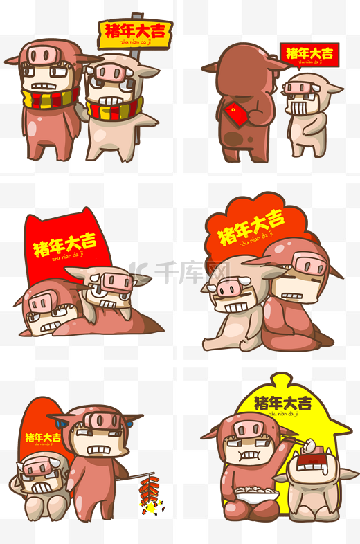 卡通手绘六幅猪年大吉创意海报图片