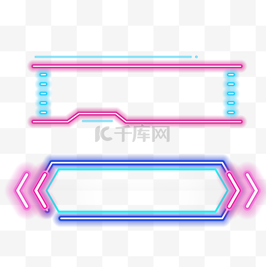 双十一边框霓虹灯光荧光灯图片