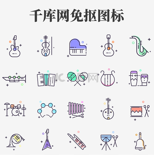 MBE风格音乐社乐器表演清新图标图片