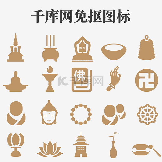 中国风图标佛系生活图标图片