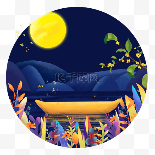 手绘中秋节赏月夜色图片