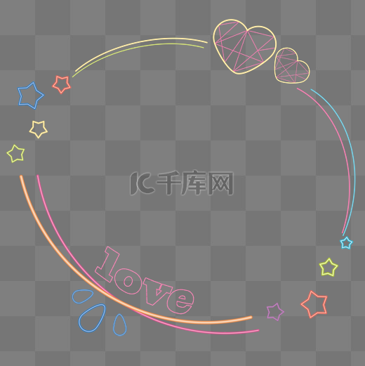 彩色霓虹效果情人节爱心手绘卡通边框素材图片