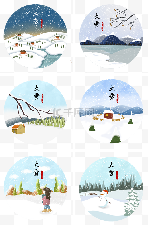 大雪节气手绘卡通插画素材图片