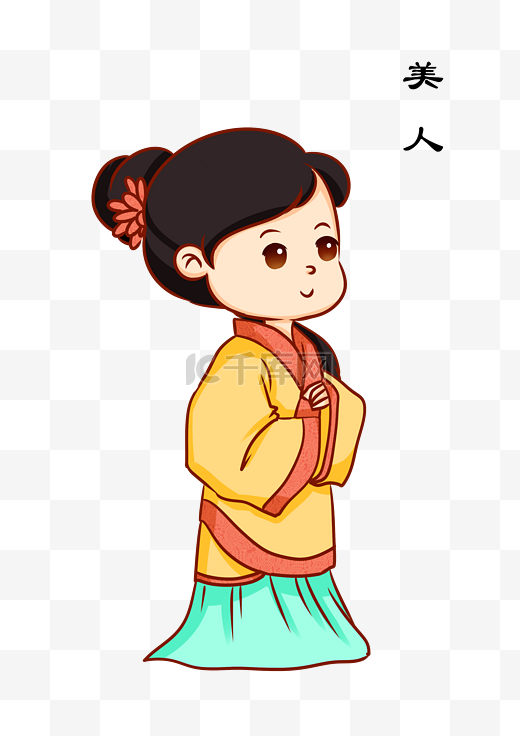 中国古代美人卡通人物插画图片