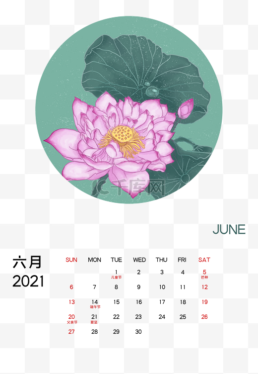 2021年6月荷花月历图片