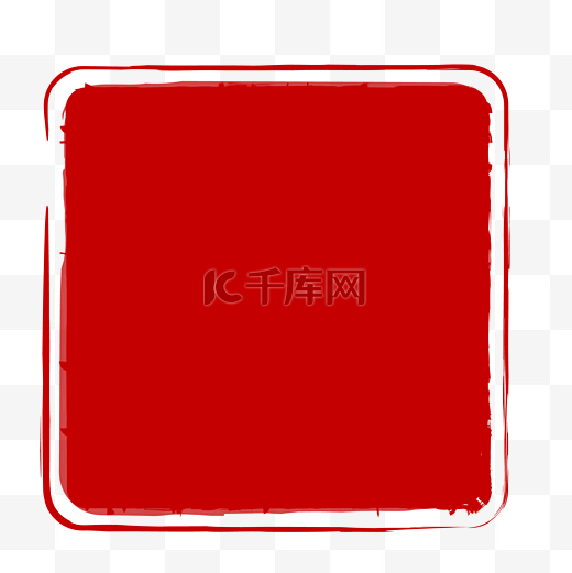 深红色复古印章标签图片