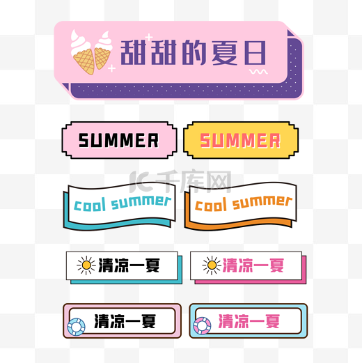 韩系配色标题框夏天图片