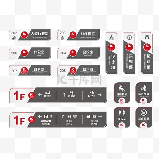 企业办公室门牌科室牌圆形方形红色灰色现代简约导视牌图片