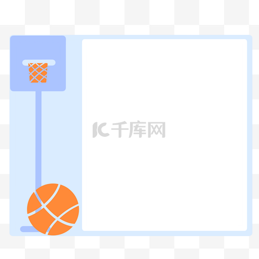 篮筐篮球边框图片