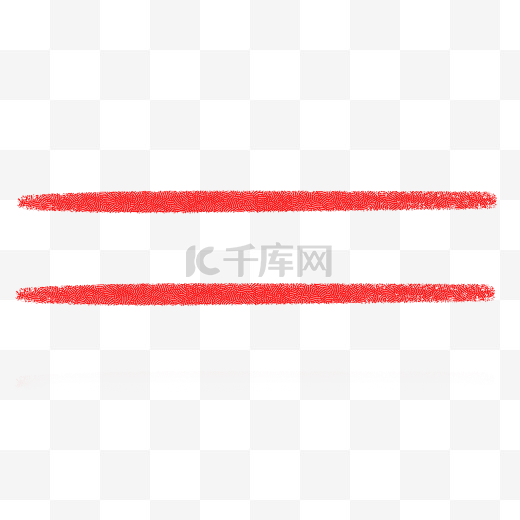 红色横线线条图片