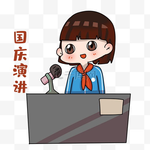 女孩国庆演讲表情包图片