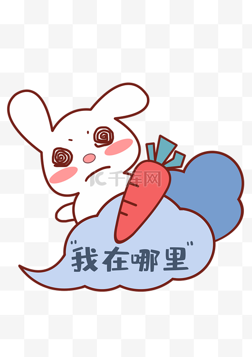 中秋中秋节八月十五飞天小兔表情包图片