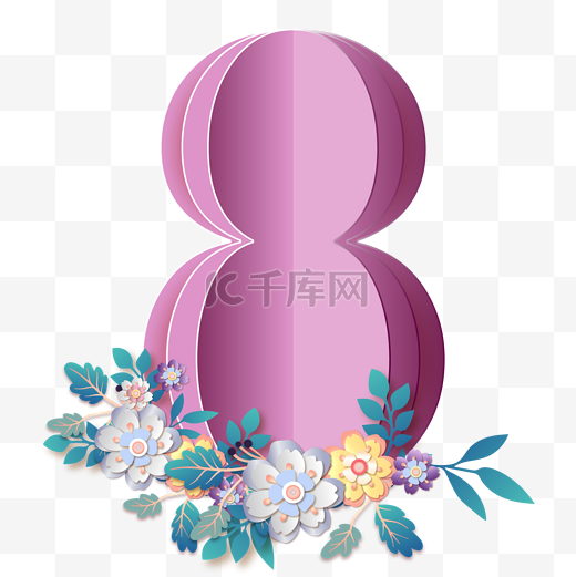 三八妇女节女神节女王节立体剪纸数字8图片