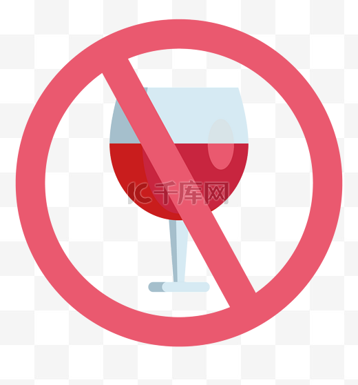 戒酒红酒杯标志图片