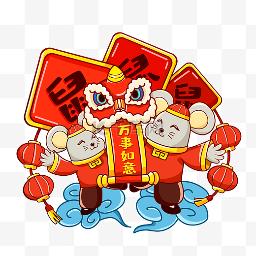 2020新年鼠年拜年图片