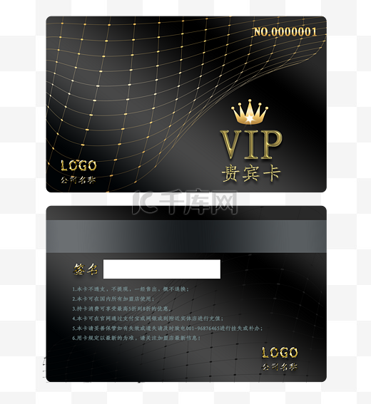黑色VIP会员卡图片