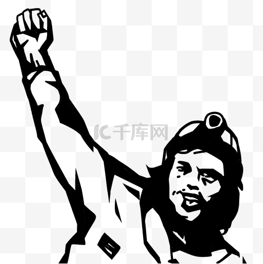五一劳动节工人切格瓦拉举拳呐喊版画图片