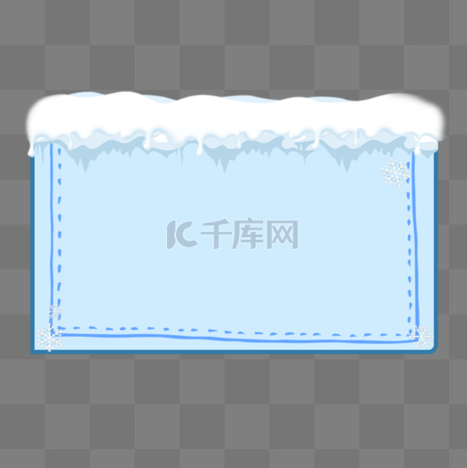 大蓝色冰雪边框图片