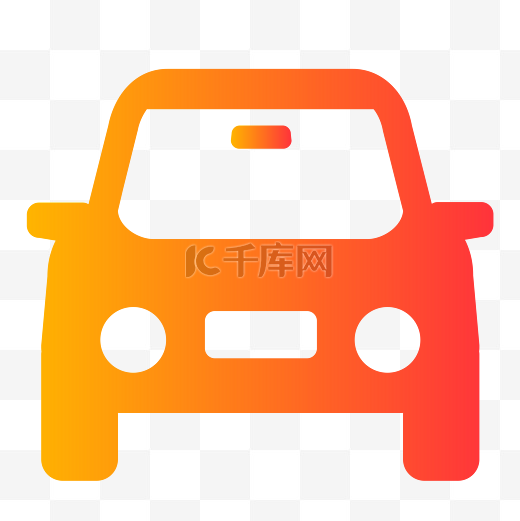 橙色汽车图标下载图片